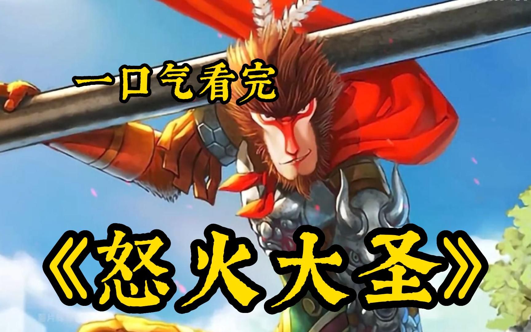 唐僧偷偷的念了几遍紧箍咒,可孙悟空却根本没有反应!