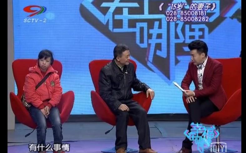 [图]直男癌入赘以后（幸福在哪里2014-01-28）SCTV-2