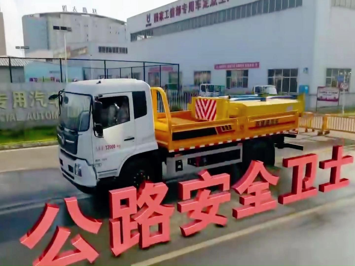 100k防撞緩衝車