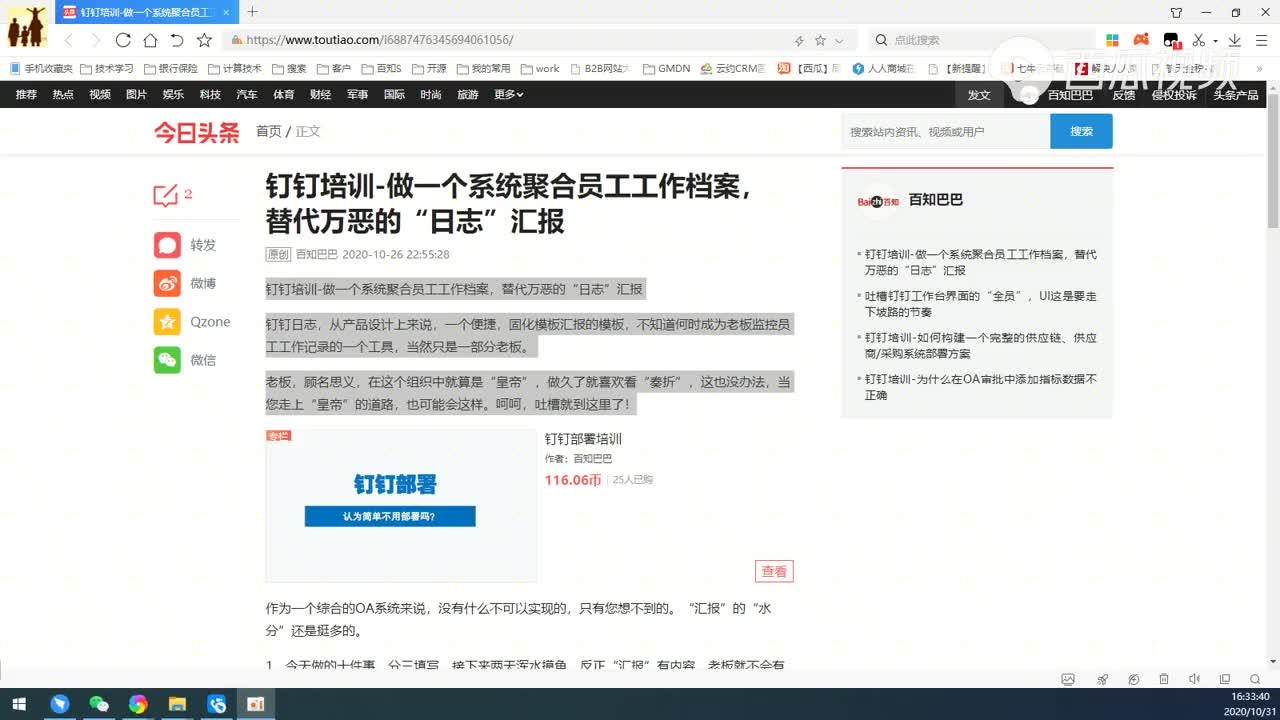 钉钉高级部署培训员工日志、日报、周、月报等KPI如何自动提交哔哩哔哩bilibili