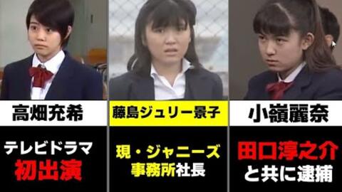 杰尼斯的社长 竟然还有犯罪者 饰演 3年b组金八先生 学生角色的演员 现在看来都是不得了的人物 哔哩哔哩 杰尼斯的社长 竟然还有犯罪者 饰演 3年b组金八先生 学生角色的演员 现在看来都是不得了的人物 哔哩哔哩