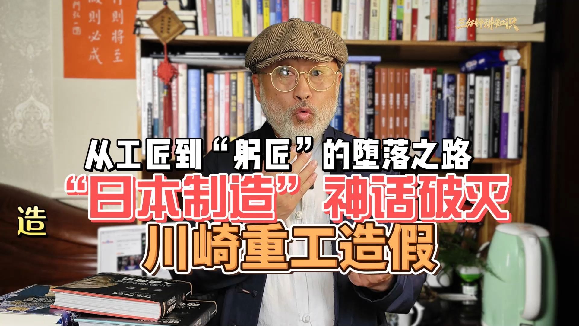 川崎重工造假,“日本制造”神话破灭:从工匠到“躬匠”的堕落之路哔哩哔哩bilibili