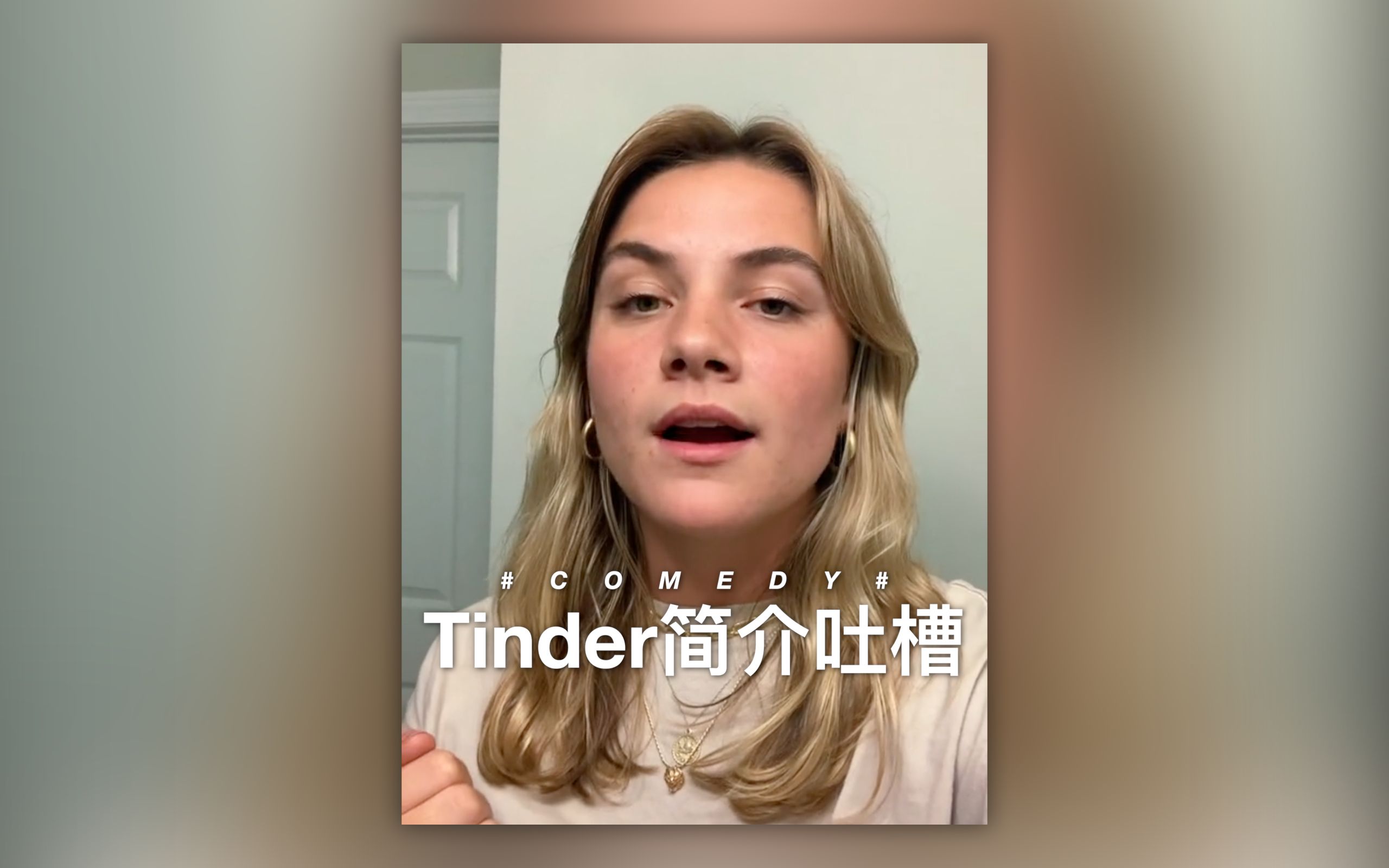 Tinder 简介吐槽哔哩哔哩bilibili