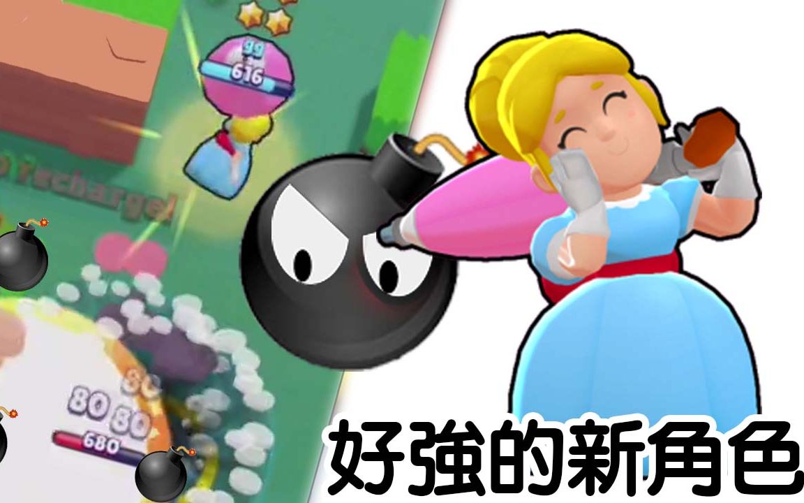 BRAWL STARS|新卡Piper展示|貌似甜美 实际上狠毒的不行????哔哩哔哩bilibili