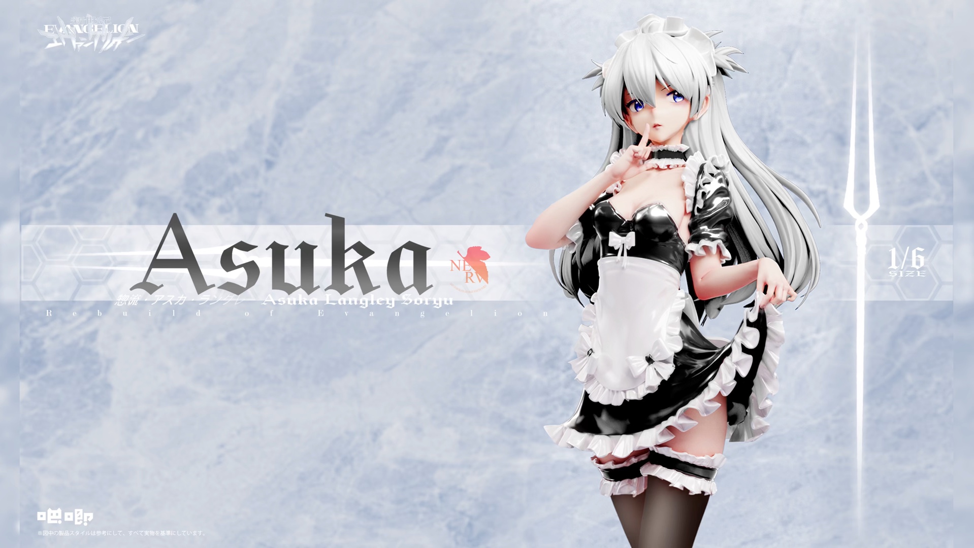 eva新世纪福音战士女仆明日香手办