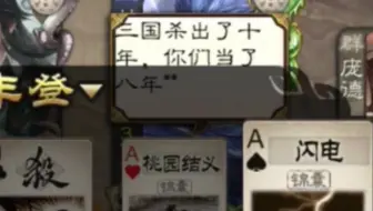 刘备加于吉=神
