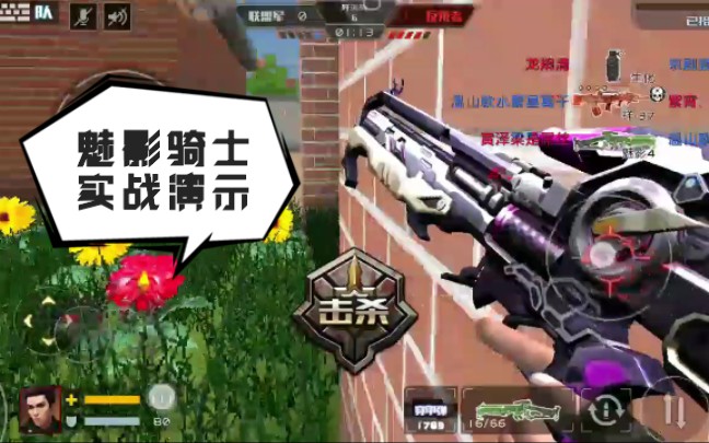 活动作品全民枪战2魅影骑士实战演示
