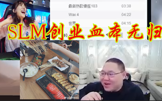 PDD直播爆料老婆沈灵敏创业亏得血本无归 得亏还有周淑怡捧场哔哩哔哩bilibili