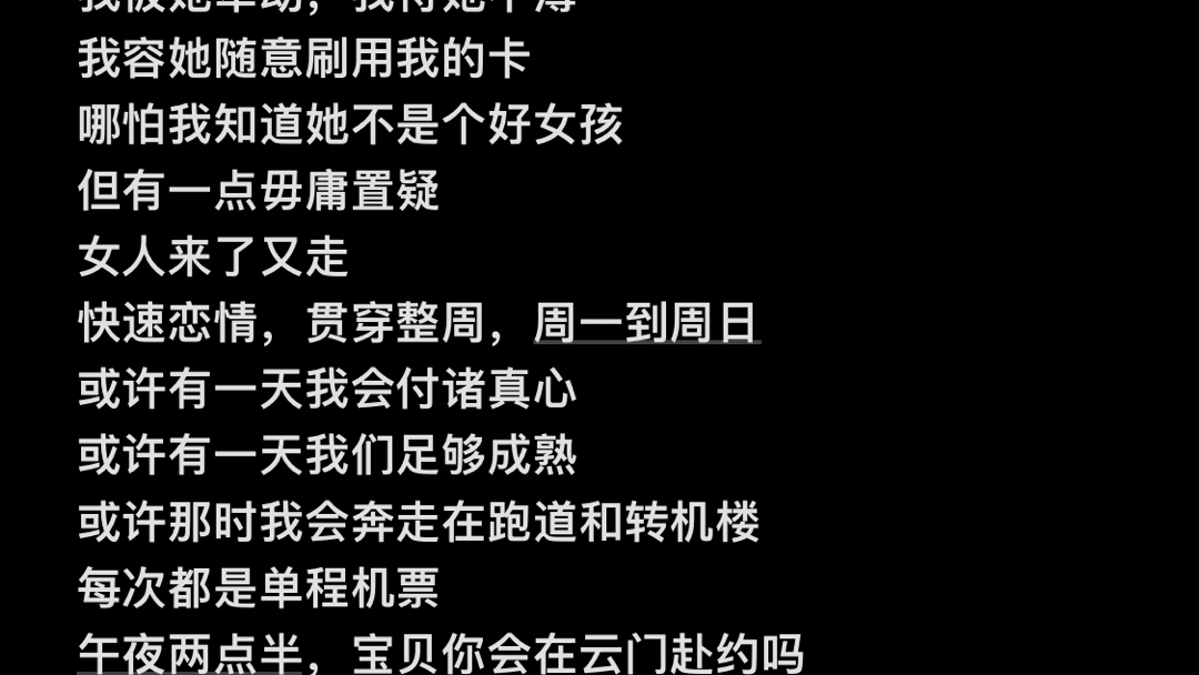 [图]午夜两点半 宝贝你会在云门赴约吗