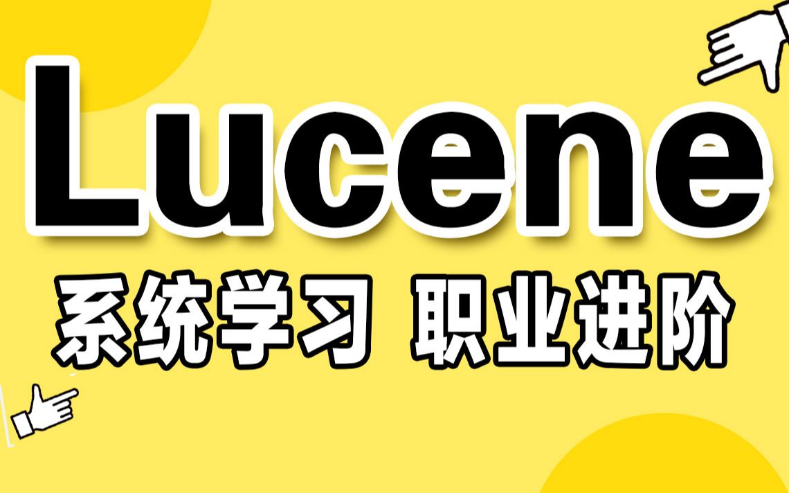 千锋教育java教程Lucene全文检索教程,带你从底层到实战全面掌握哔哩哔哩bilibili