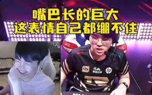 Download Video: 姿态看自己被TheShy打爆的懵逼表情直接绷不住狂笑：这小丑是谁啊？