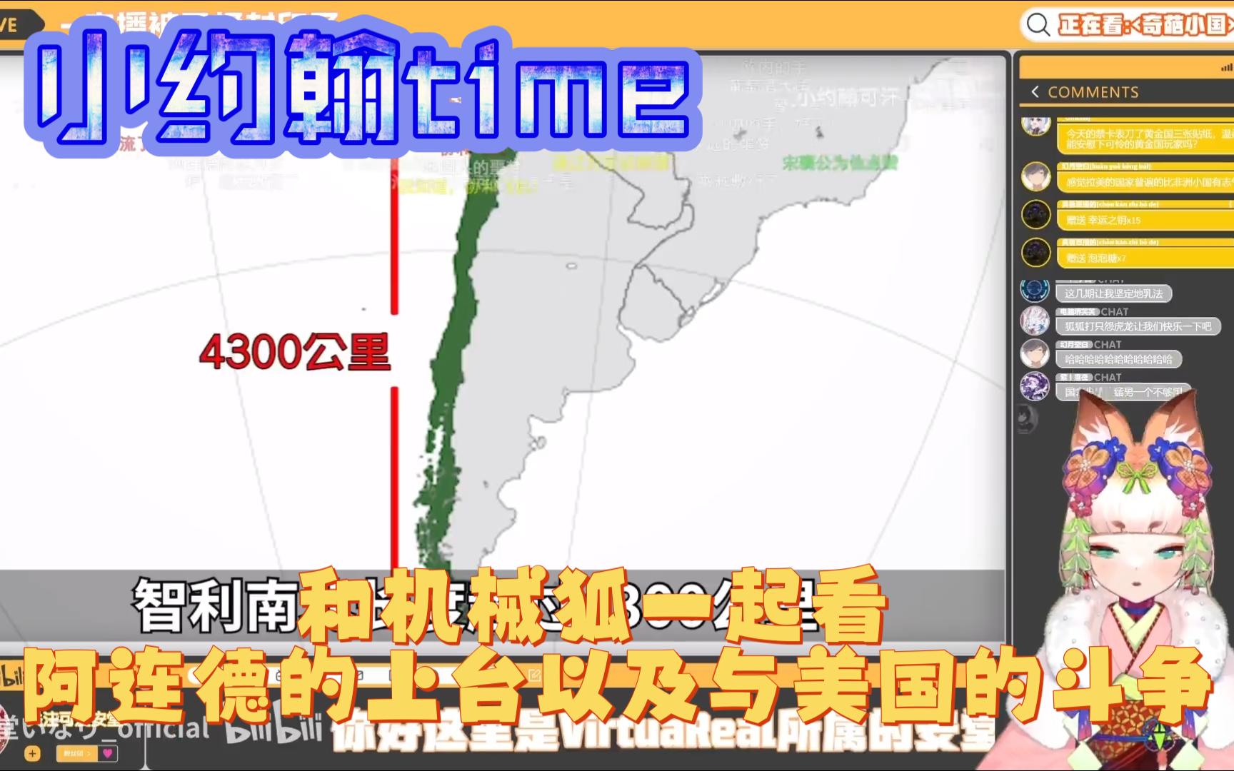 【安堂いなり】一起看奇葩小国之想要通过选举在美国后花园实现社会主义的国家——智利ⷤ𘊥“”哩哔哩bilibili