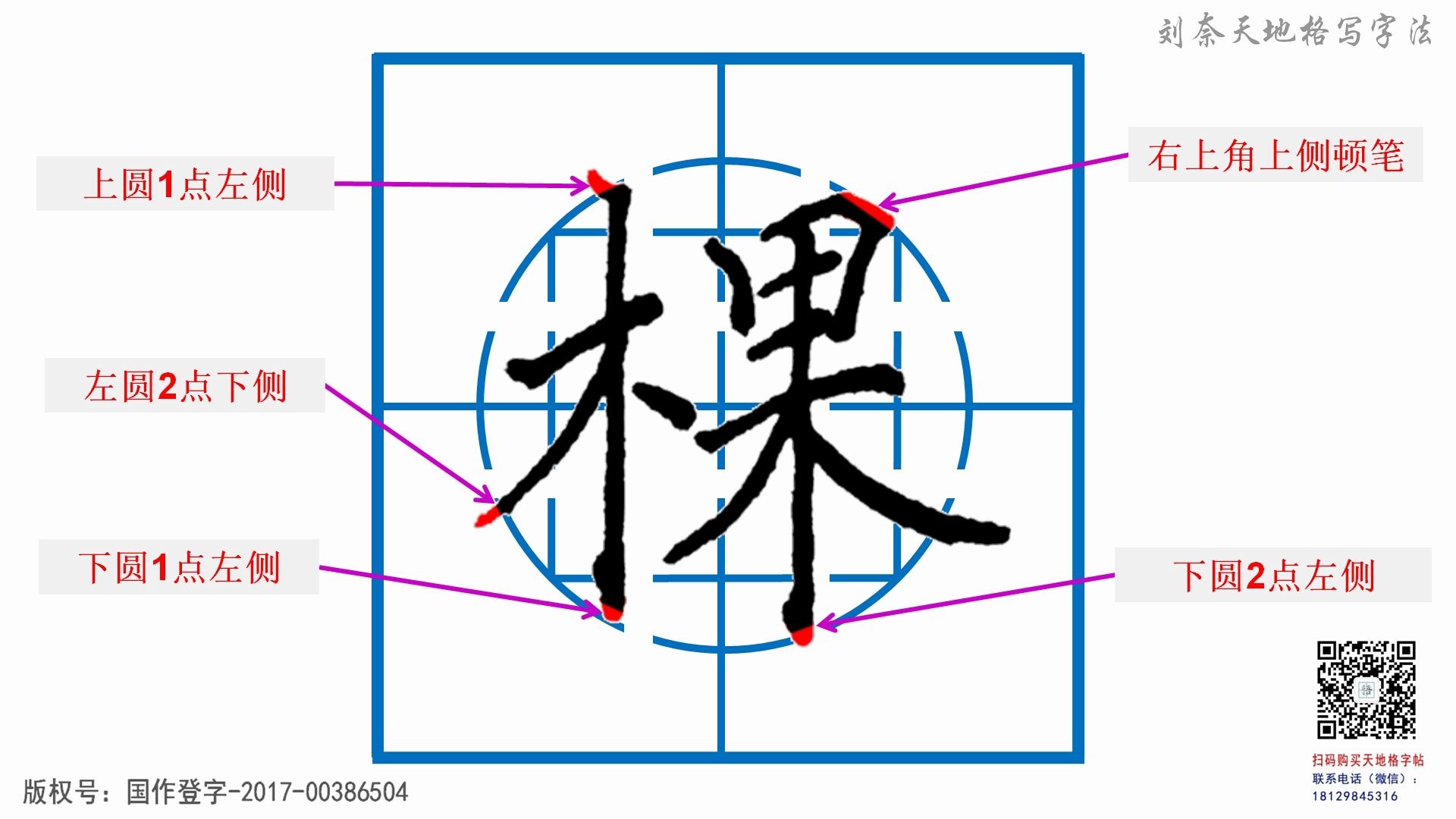 小学二年级上册第14课 我要的是葫芦——天地格写字指导哔哩哔哩bilibili