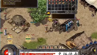 传奇4