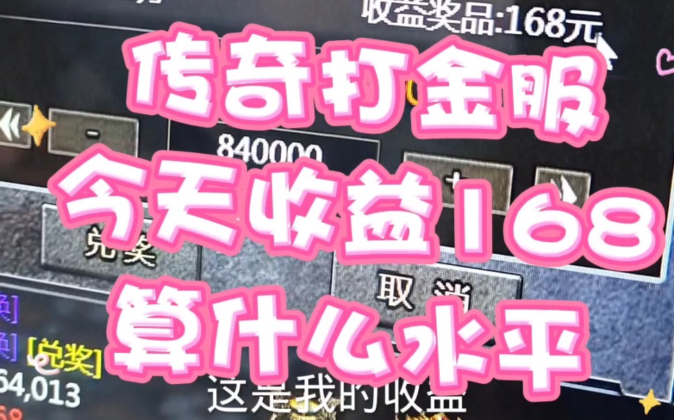 传奇打金官方回收人民币手机版 传奇打金服手游 传奇打金服哪个最靠谱 传奇打金搬砖 传奇打金排行榜第一名免费 传奇打金服电脑版 传奇打金官方永久回收...