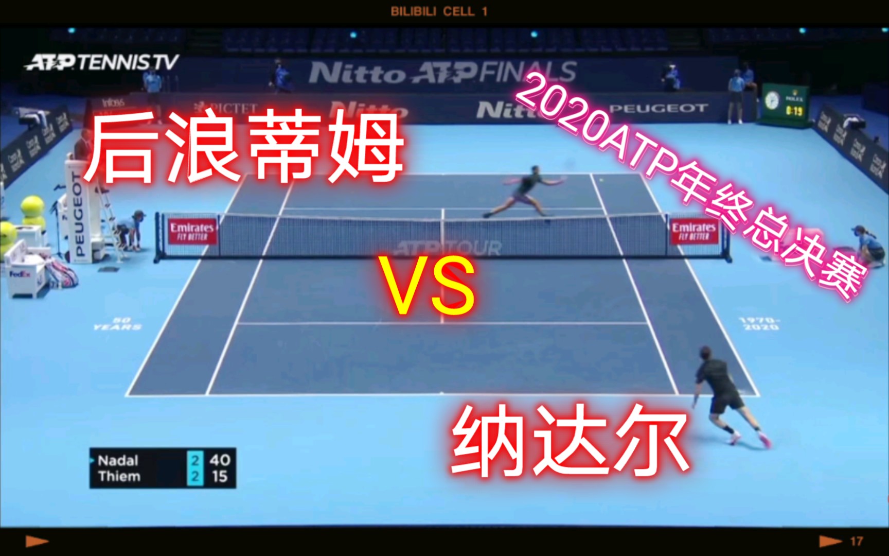 [图]【2020ATP年终总决赛】｜后浪蒂姆2:0纳达尔