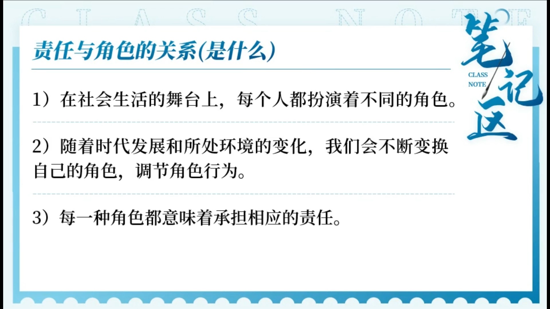 八上6.1《我对谁负责谁对我负责》台风摩羯版初中道法八年级上册2024版自营系列哔哩哔哩bilibili