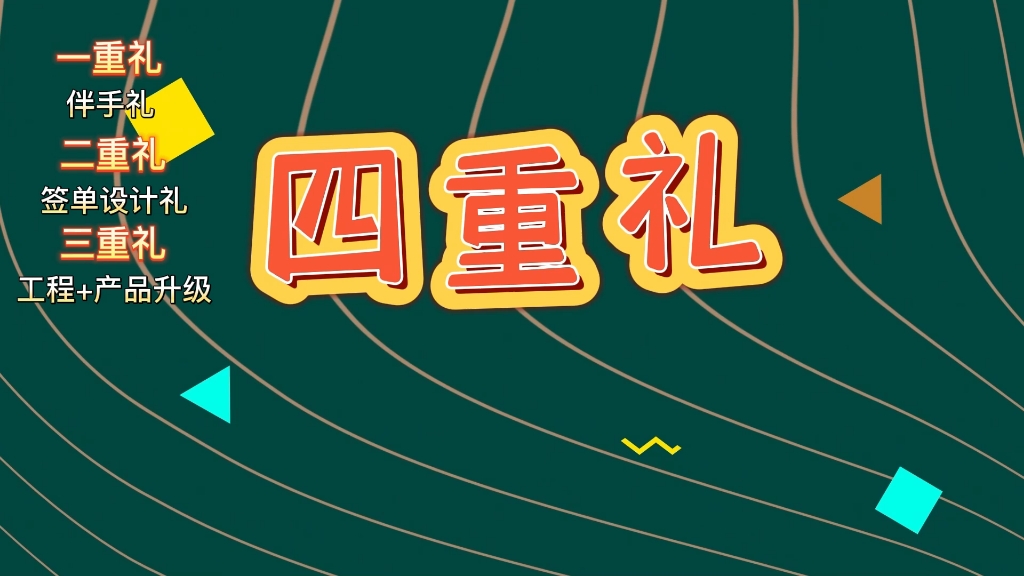 东易日盛上市9周年活动庆典签单享八重大礼3月25日昆阳开元名都酒店1318点,期待您的光临哔哩哔哩bilibili