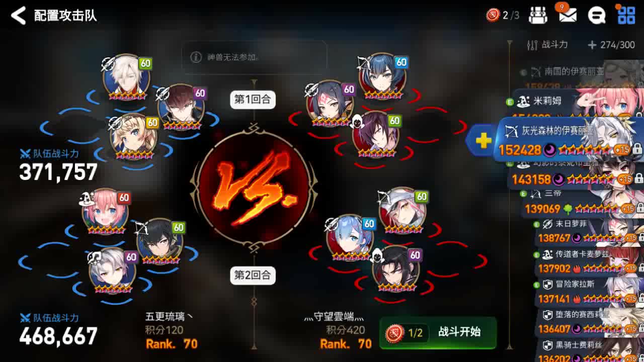 第七史诗国际服gvg 栈雪 vs plg