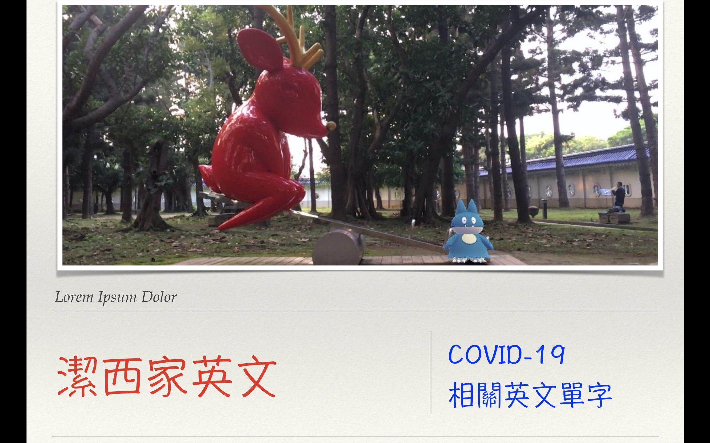 【洁西家】COVID19 严重特殊传染性肺炎 相关英文单字哔哩哔哩bilibili