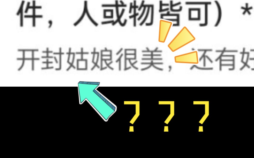 [图]离大谱，原来外地朋友是这么看待开封的？！