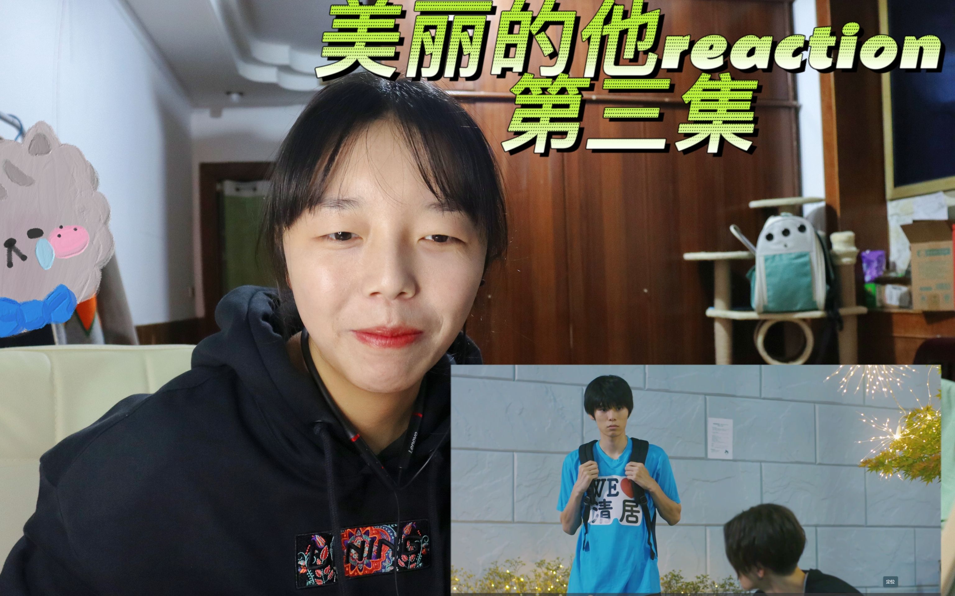 [图]【美丽的他reaction】第三集3-1 刚准备说有甜甜大动作，结果最后直接给我看懵