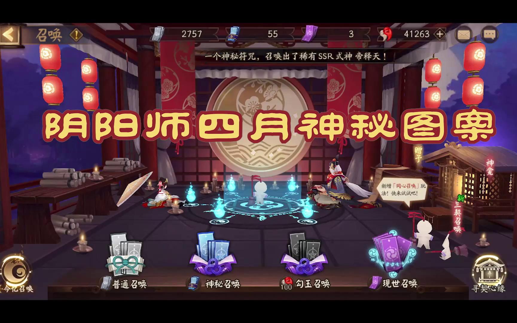 阴阳师神秘图案阴阳师四月抽卡神秘图案一条斜线怎么画详细要领讲解