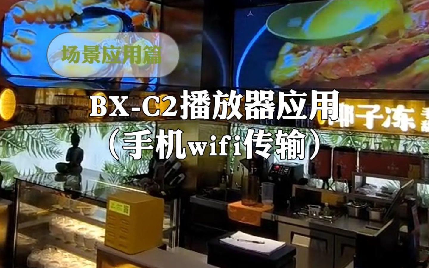 BXC2播放器应用(手机wifi传输)哔哩哔哩bilibili