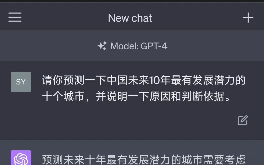 请你预测一下中国未来10年最有发展潜力的十个城市,并说明一下原因和判断依据.哔哩哔哩bilibili