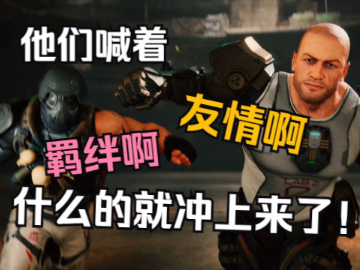 可恶,不要小看我们之间的羁绊啊!动作肉鸽《kiborg》发布中文宣传片