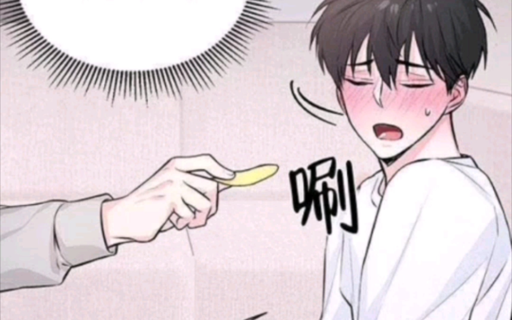 【漫画安利|后辈的手是良药】