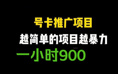 2024搞钱野路子,用手机 也能赚钱,一天收益960,适合 所有人的副业,建议收藏!哔哩哔哩bilibili