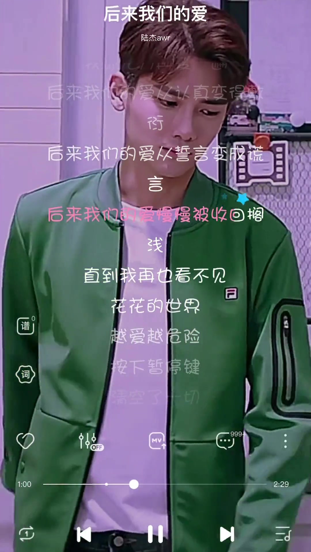 [图]后来我们的爱男声版完整版歌曲音乐