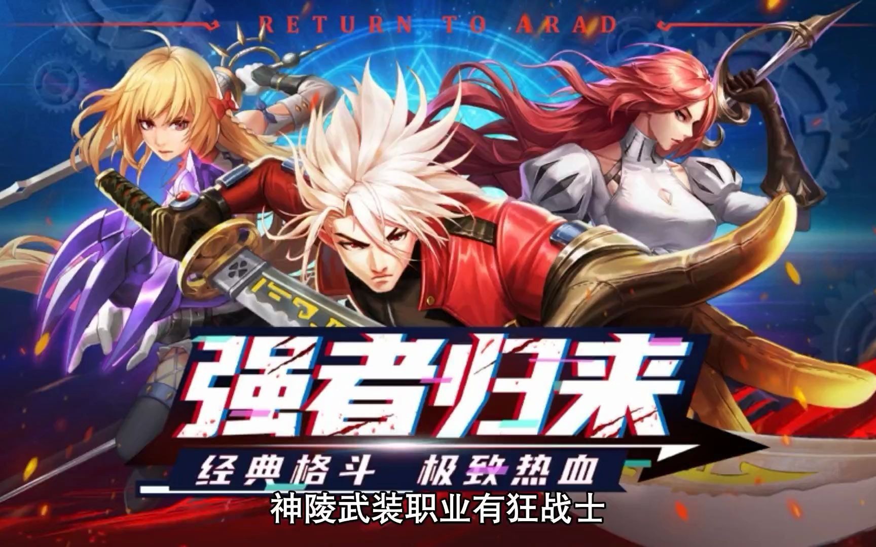 活动作品神陵武装平民玩家职业推荐攻略