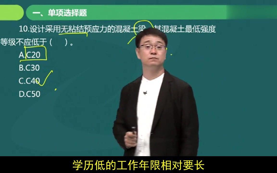 浙江省一级建造师的报考条件是什么哔哩哔哩bilibili