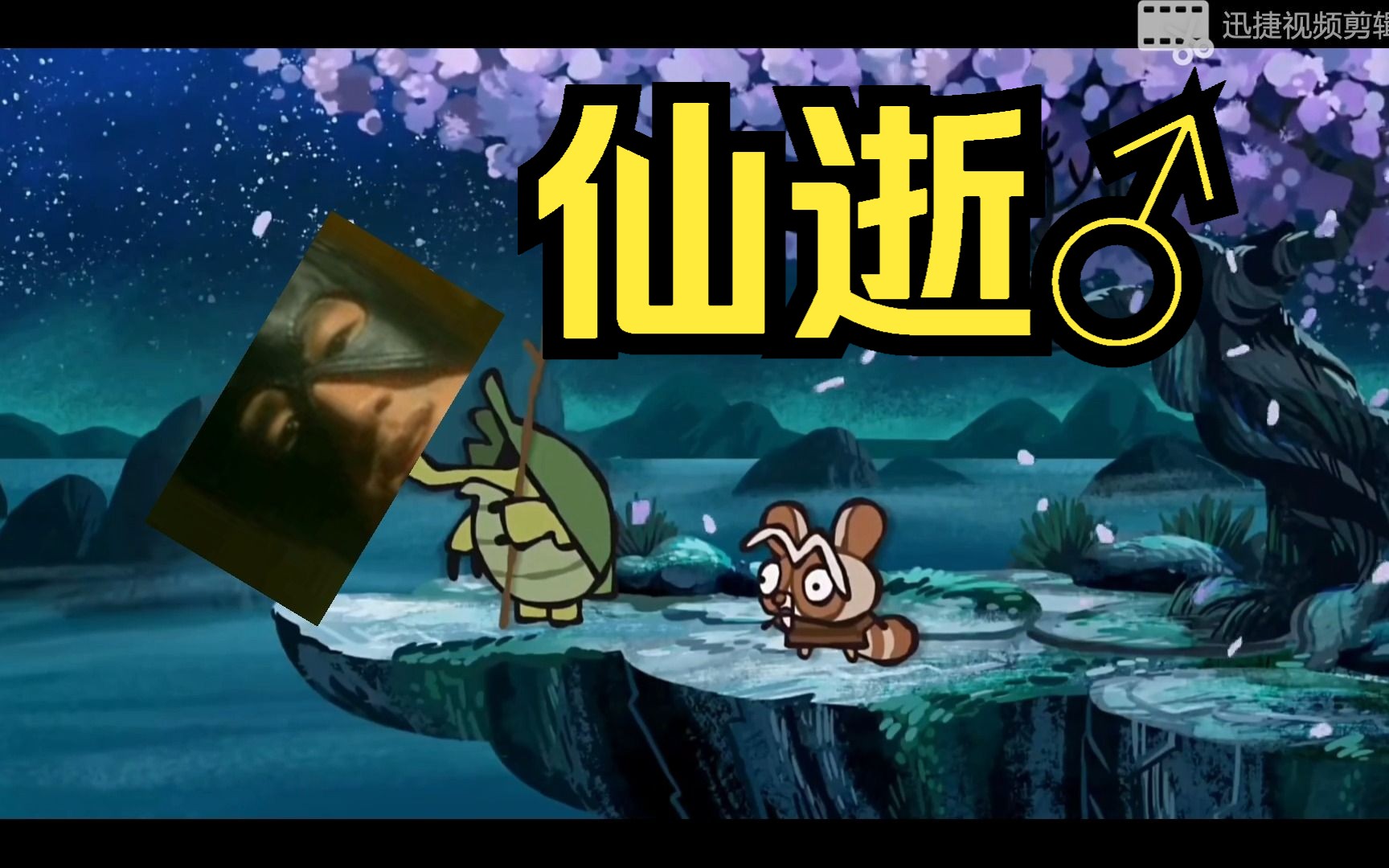 地牢 van♂ 仙逝