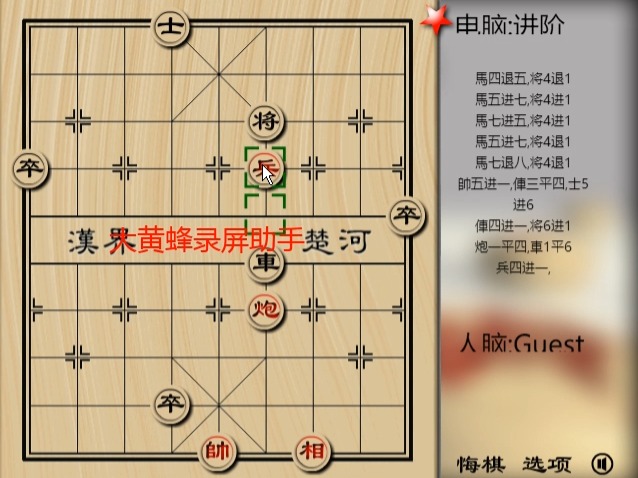 4399中国象棋棋局练习第2关