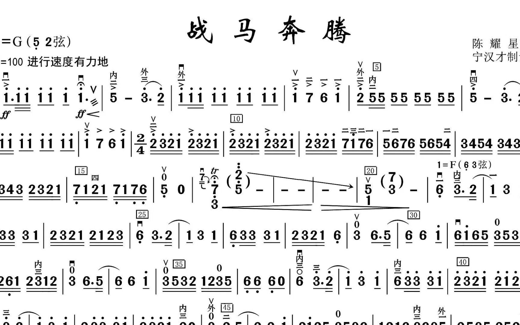 [图]二胡简谱入门（大部分民乐通用）