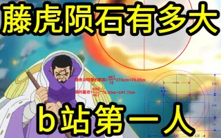 藤虎 搜索结果 哔哩哔哩 Bilibili