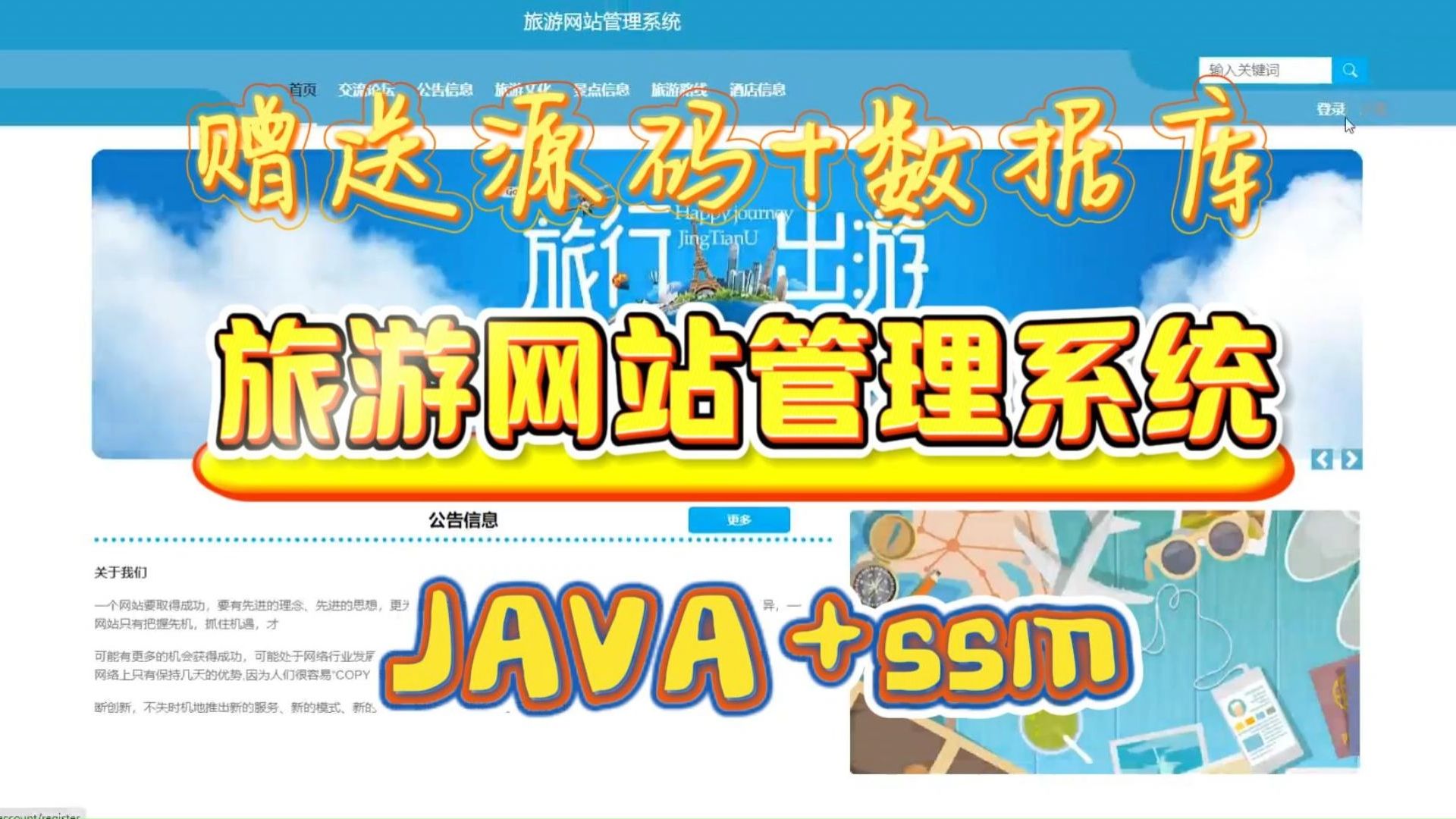 【Java毕设项目】39235 旅游网站管理系统(附源码论文可完美运行)可白嫖作毕设,轻松搞定毕设作业哔哩哔哩bilibili