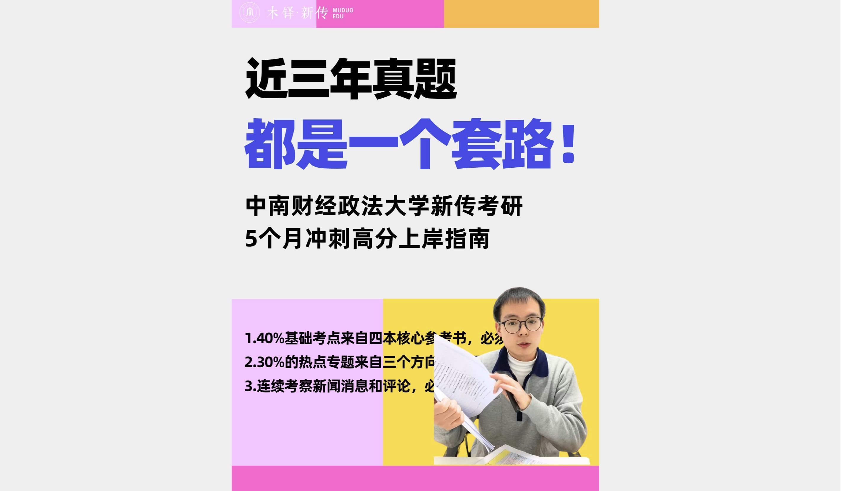 中南财经考研壁纸（中南财经大学考研网） 中南财经考研壁纸（中南财经大学考研网）《中南财经政法大学考研壁纸》 财经新闻