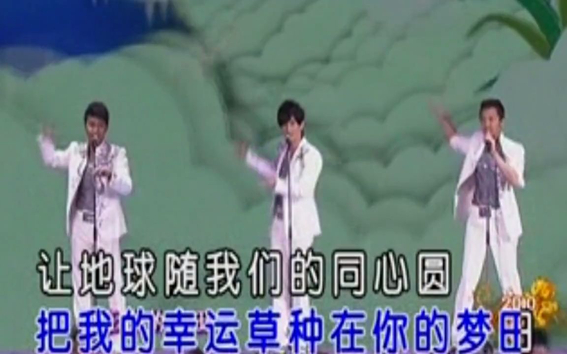 [图]小虎队 青苹果乐园 蝴蝶飞呀 歌曲串烧