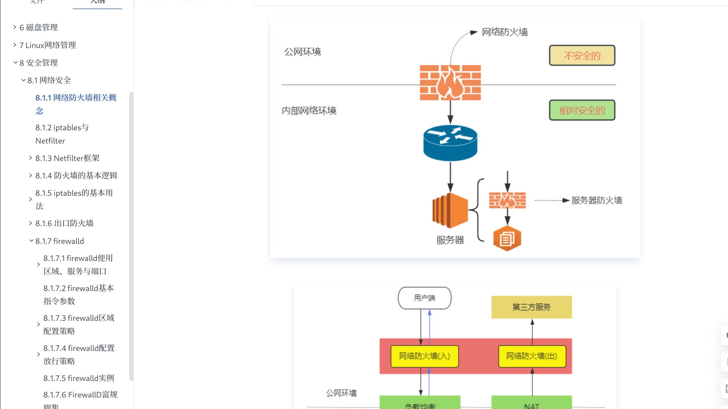 win7防火墙在哪里，win7防火墙在哪里关闭