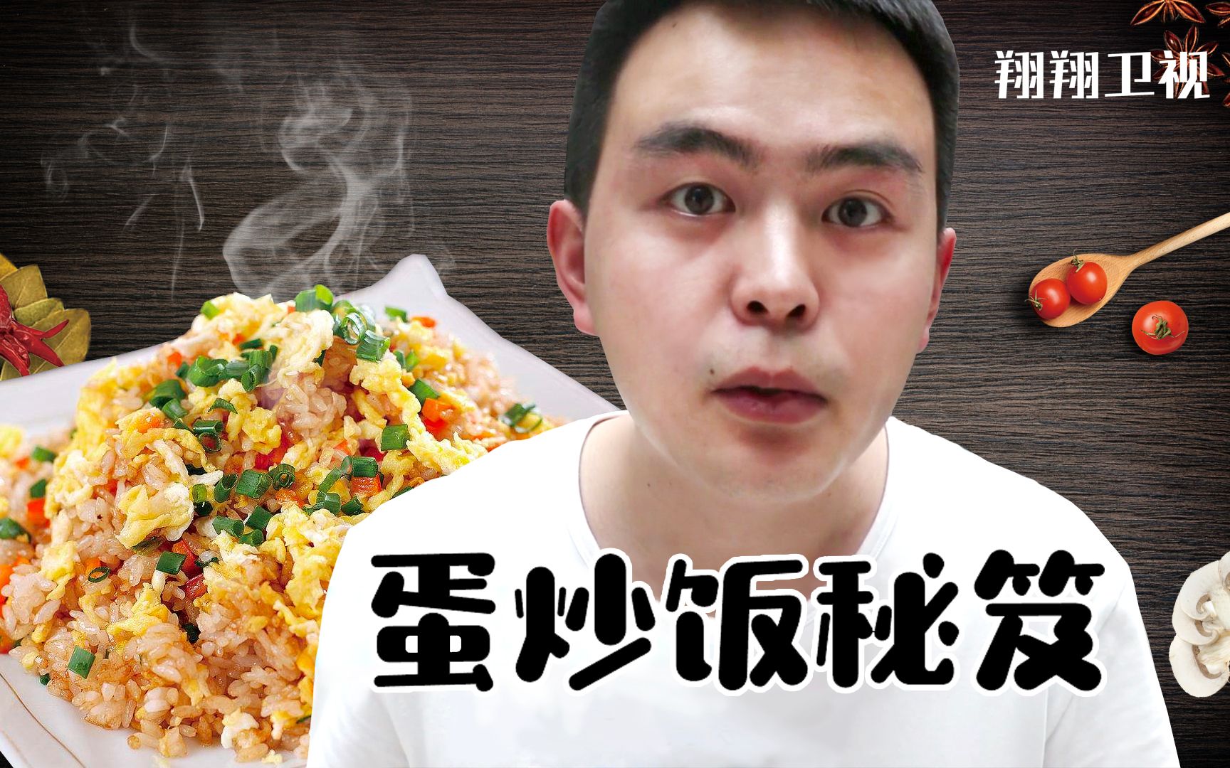 成为美食博主之前,我竟是个富二代?小翔哥的美食前世今生哔哩哔哩bilibili