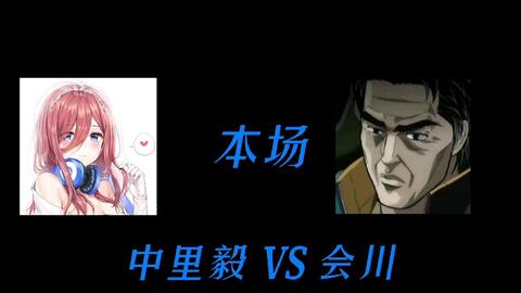 头文字d 公路传说 Q群内最速传说争霸赛初赛会川vs藤原拓海 哔哩哔哩 つロ干杯 Bilibili 头文字d 公路传说 Q群内最速传说争霸赛初赛会川vs藤原拓海 哔哩哔哩 つロ干杯 Bilibili