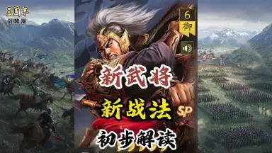 三国志battlefield-哔哩哔哩_Bilibili