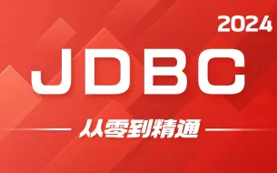 Download Video: JDBC教程,jdbc从零到精通,动力节点JDBC,老杜jdbc