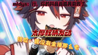 【迷路的牙刷】tira：“我没你那么老！”刷：奇怪的权柄发动了