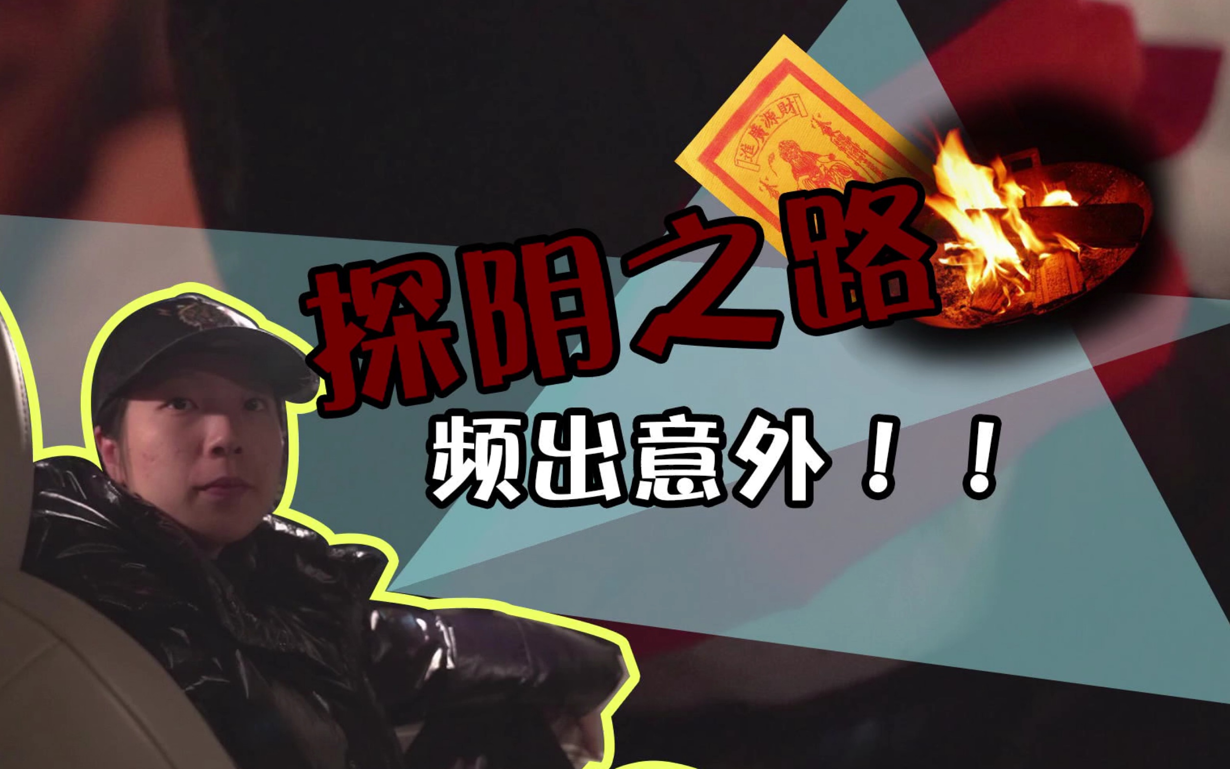 都市传说挑战成功视频兔小妹