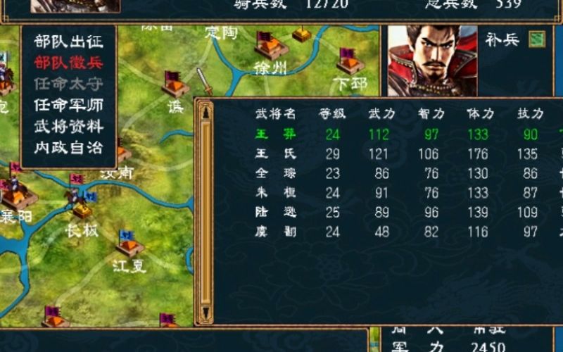 [图]三国群英传2 v1.5